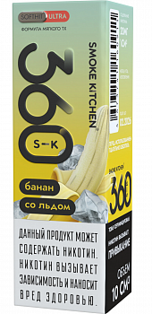 Купить Жидкость для ЭСДН Жидкость Smoke Kitchen S-K 360 ULTRA SALT "Банан со льдом" 10мл 20мг. Жидкость для ЭСДН Жидкость Smoke Kitchen S-K 360 ULTRA SALT "Банан со льдом" 10мл 20мг.