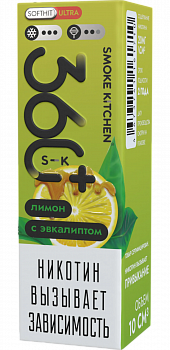 Жидкость для ЭСДН Жидкость Smoke Kitchen S-K 360 Plus ULTRA SALT "Лимон с эвкалиптом" 10мл 20мг.